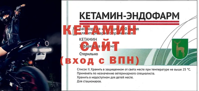 Кетамин ketamine Асино