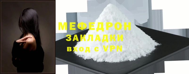 МЯУ-МЯУ mephedrone  купить наркоту  Асино 